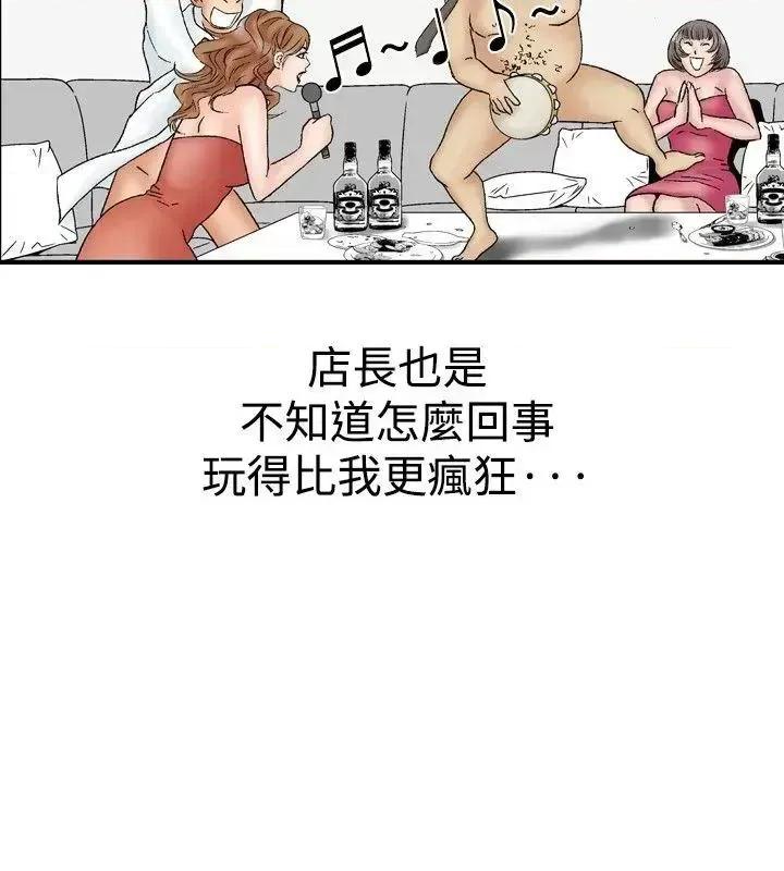 他的女人 他的女人(完结)-第16话 第20页