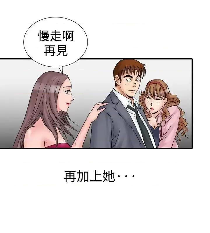 他的女人 他的女人(完结)-第16话 第22页