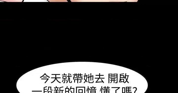 他的女人 他的女人(完结)-第17话 第2页