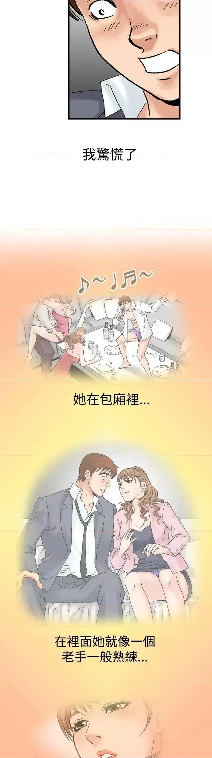 他的女人 他的女人(完结)-第17话 第6页