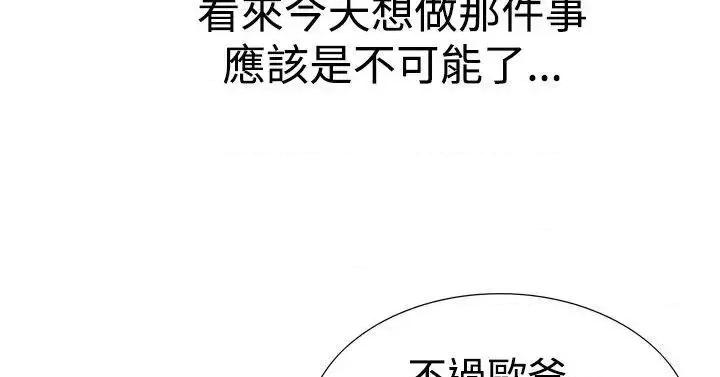 他的女人 他的女人(完结)-第17话 第17页