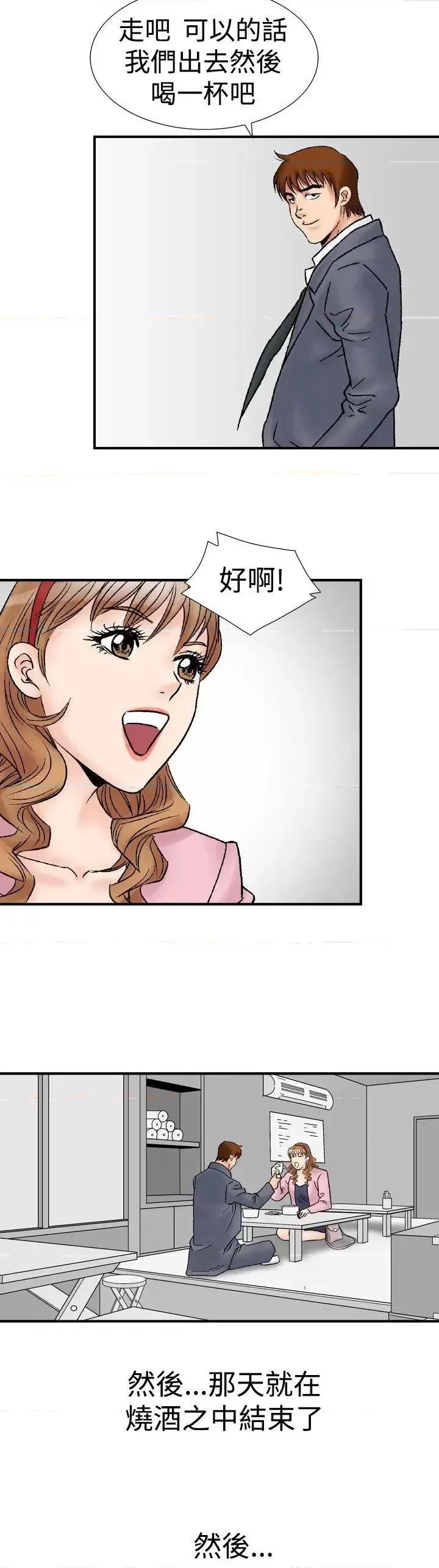他的女人 他的女人(完结)-第17话 第26页