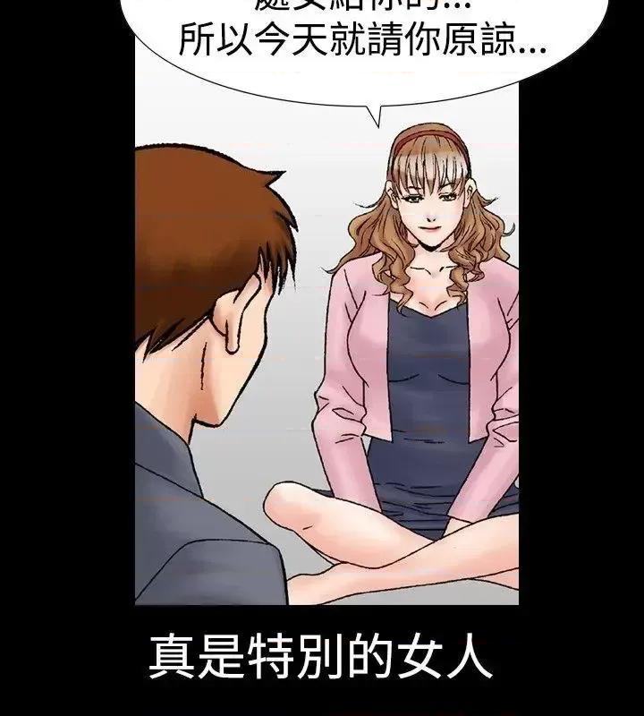 他的女人 他的女人(完结)-第18话 第2页