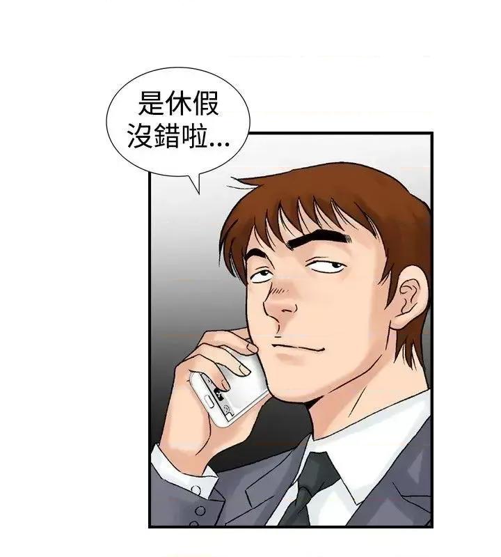他的女人 他的女人(完结)-第18话 第6页