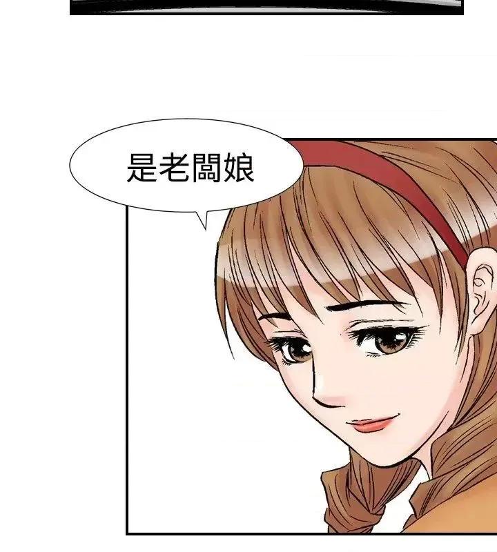 他的女人 他的女人(完结)-第18话 第12页