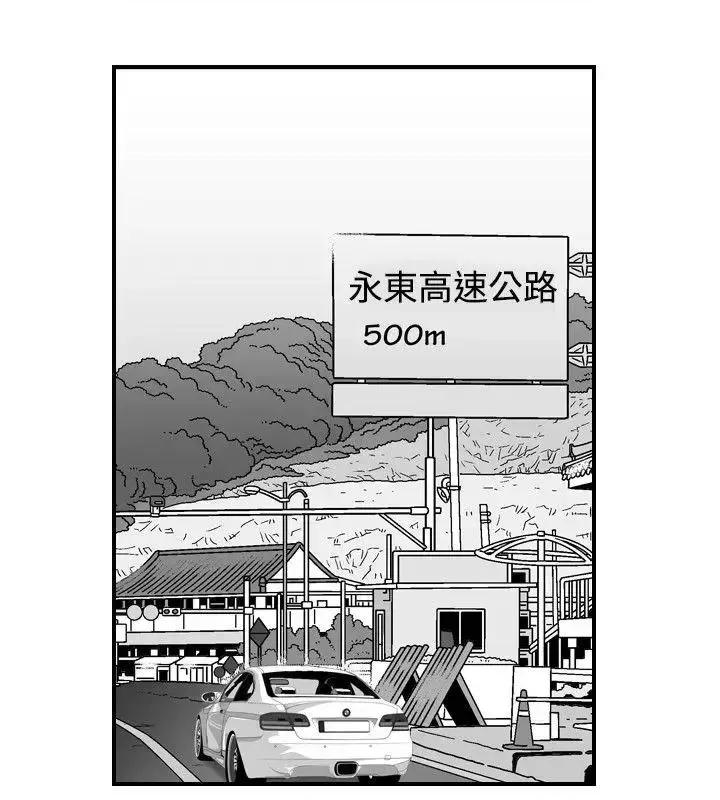 他的女人 他的女人(完结)-第18话 第16页