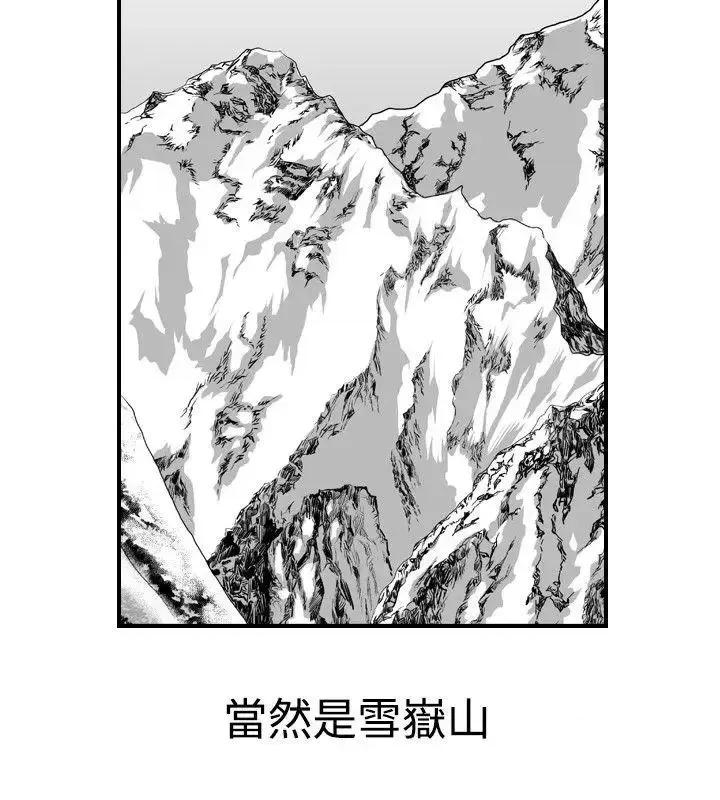 他的女人 他的女人(完结)-第18话 第20页