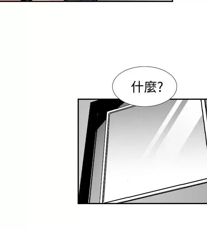 他的女人 他的女人(完结)-第19话 第6页