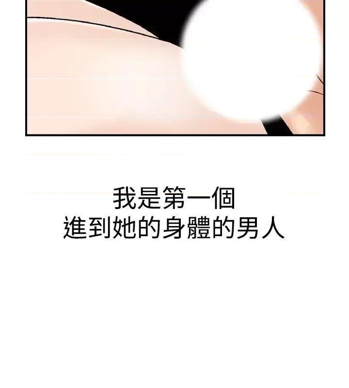 他的女人 他的女人(完结)-第19话 第20页