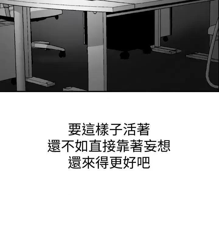 他的女人 他的女人(完结)-第21话 第4页