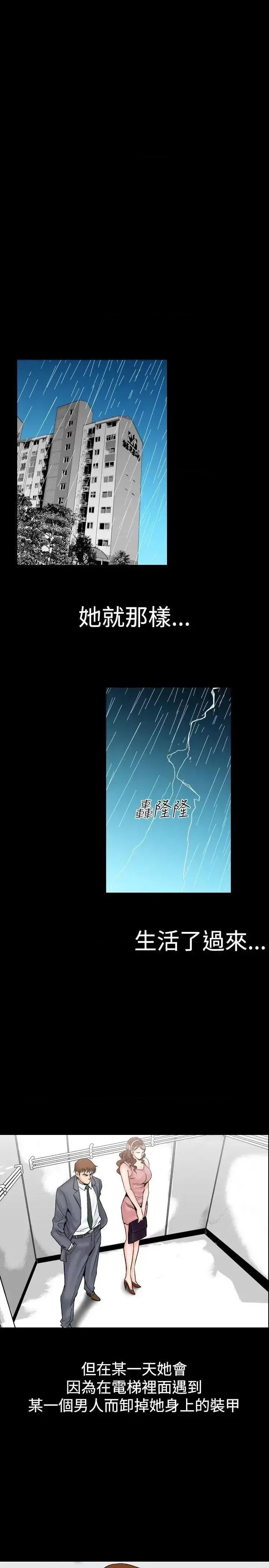 他的女人 他的女人(完结)-第22话 第1页