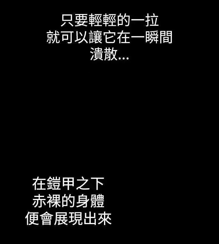 他的女人 他的女人(完结)-第22话 第6页