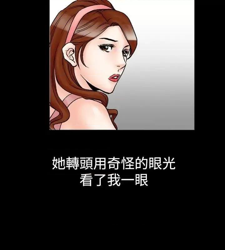 他的女人 他的女人(完结)-第22话 第8页