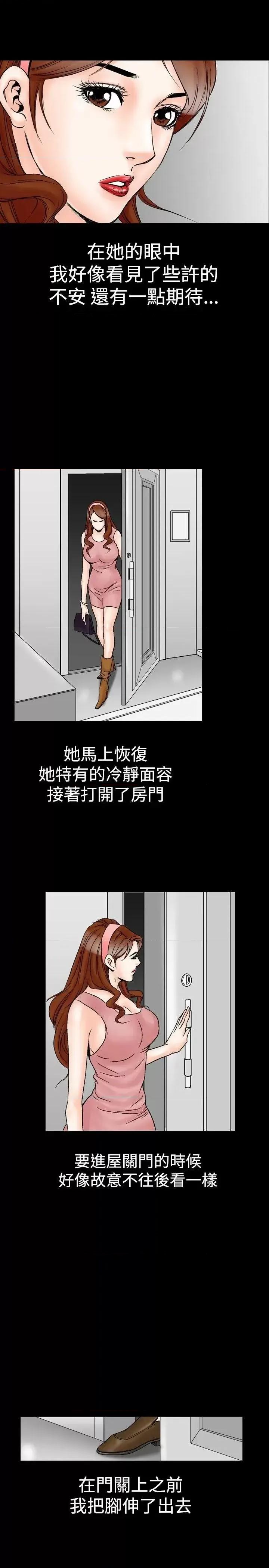 他的女人 他的女人(完结)-第22话 第9页