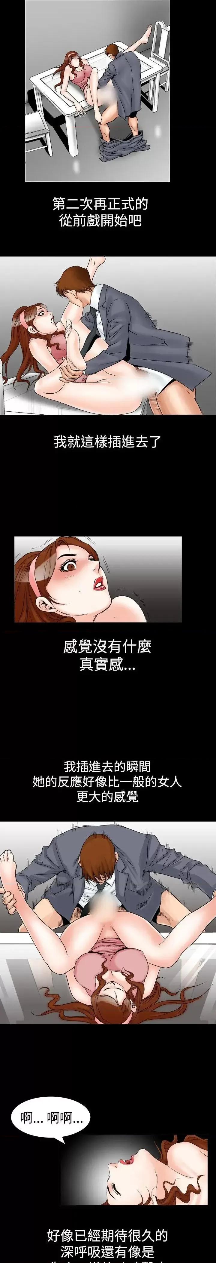 他的女人 他的女人(完结)-第22话 第15页