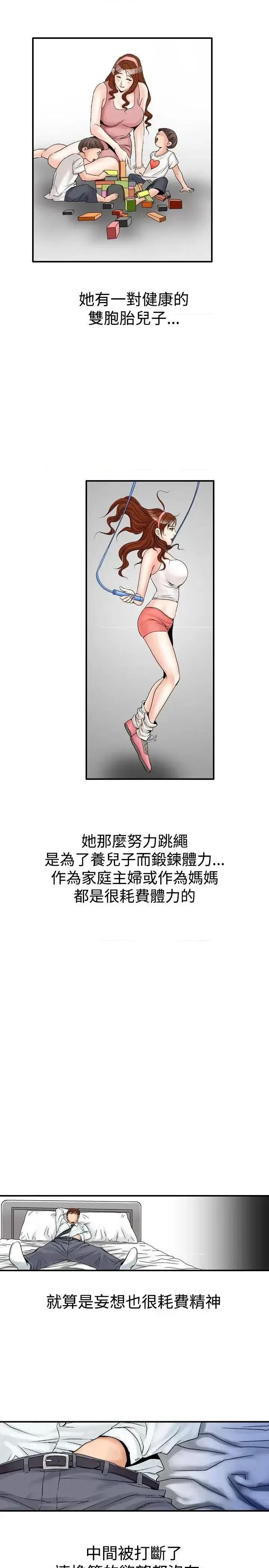 他的女人 他的女人(完结)-第22话 第21页