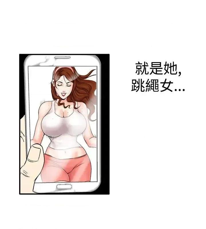 他的女人 他的女人(完结)-第22话 第24页