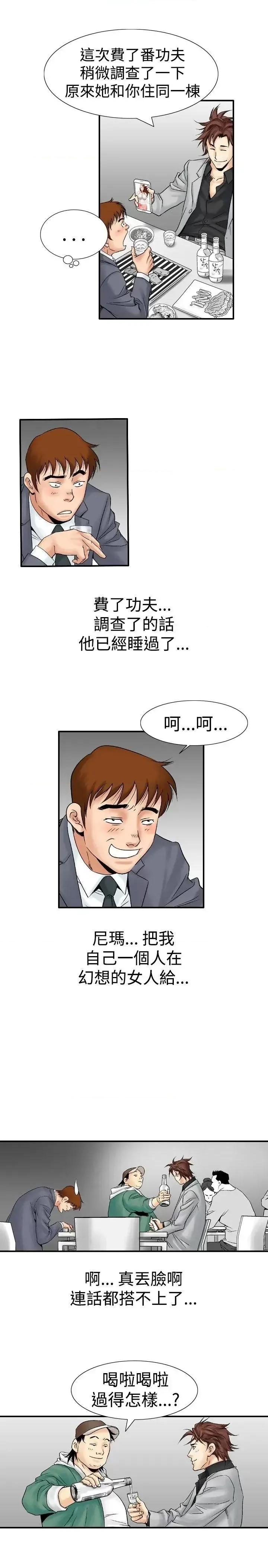 他的女人 他的女人(完结)-第22话 第25页