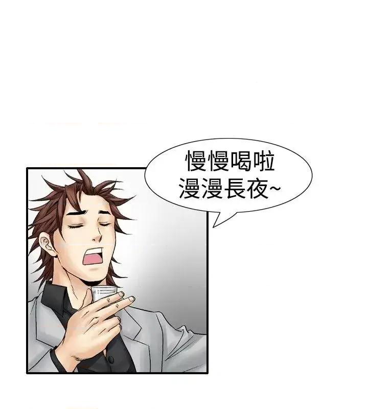 他的女人 他的女人(完结)-第22话 第26页