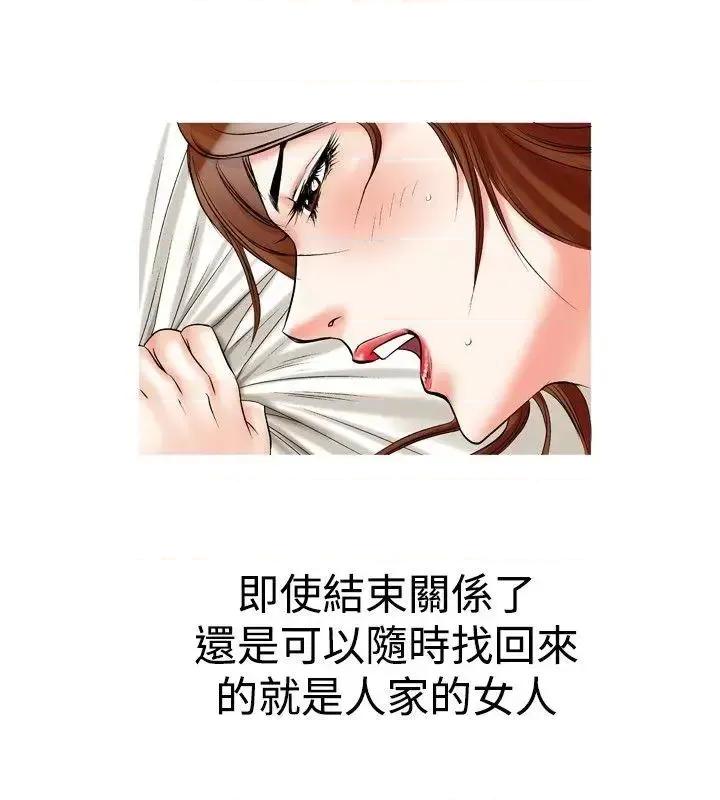 他的女人 他的女人(完结)-第24话 第6页