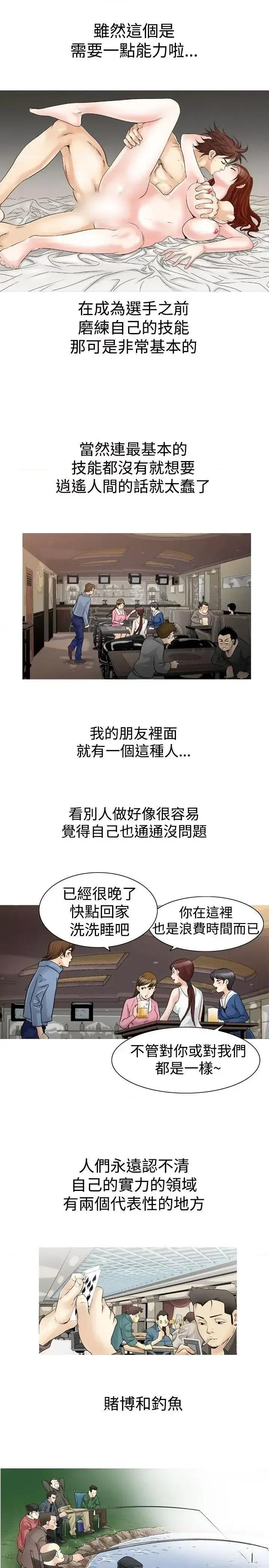 他的女人 他的女人(完结)-第24话 第7页