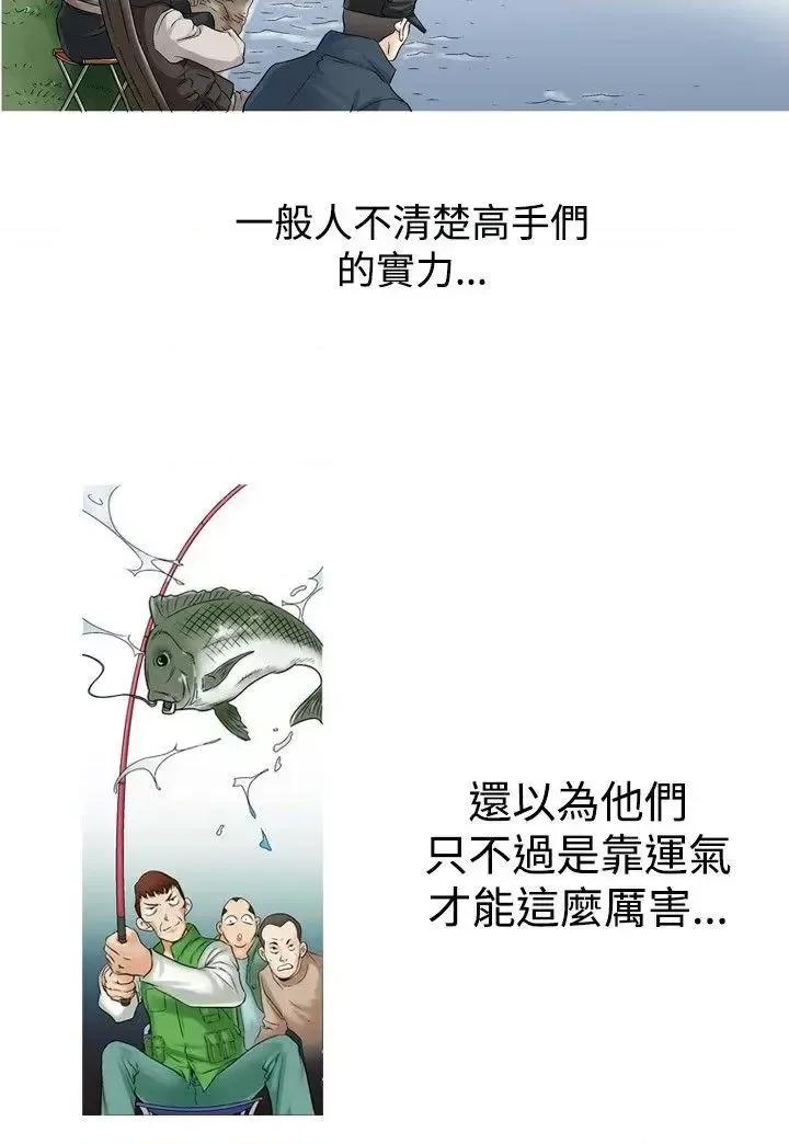他的女人 他的女人(完结)-第24话 第8页