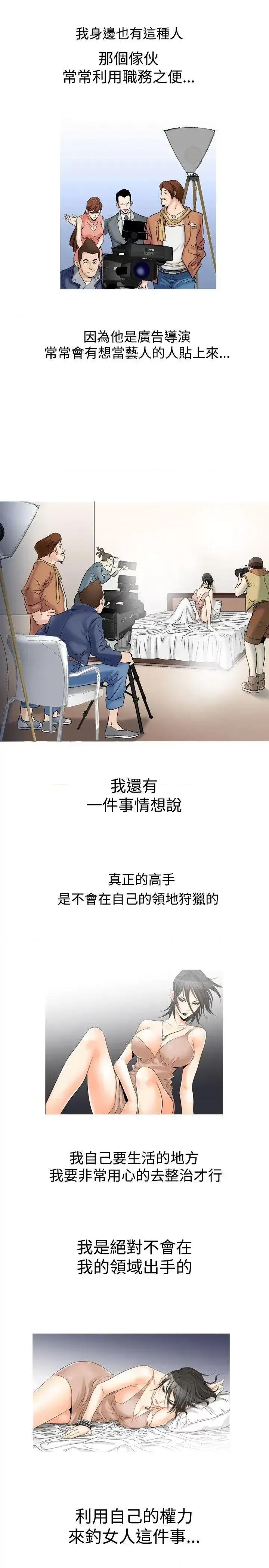 他的女人 他的女人(完结)-第24话 第11页
