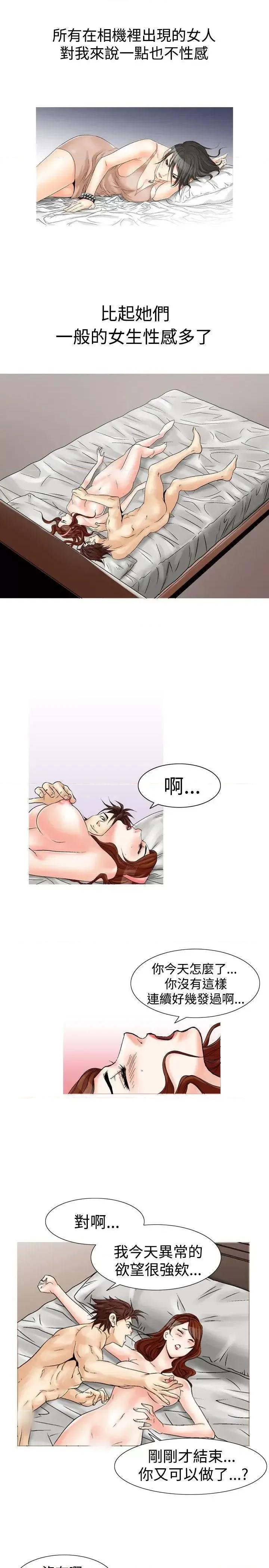 他的女人 他的女人(完结)-第24话 第13页