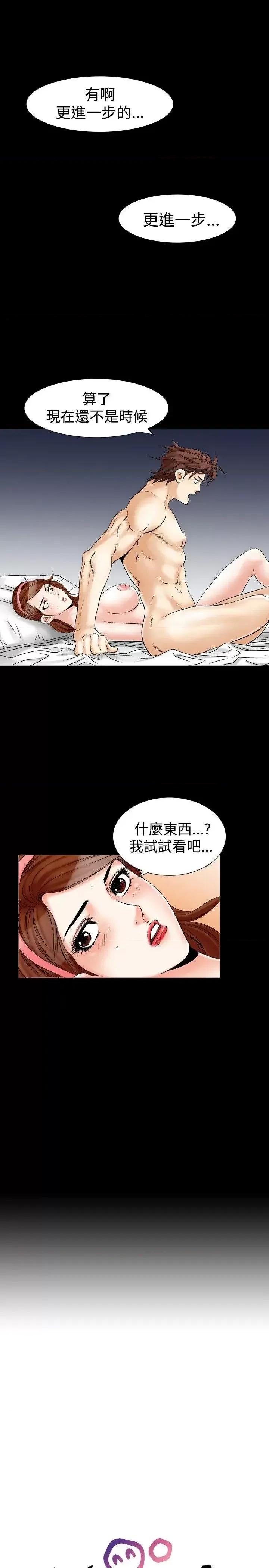 他的女人 他的女人(完结)-第25话 第1页