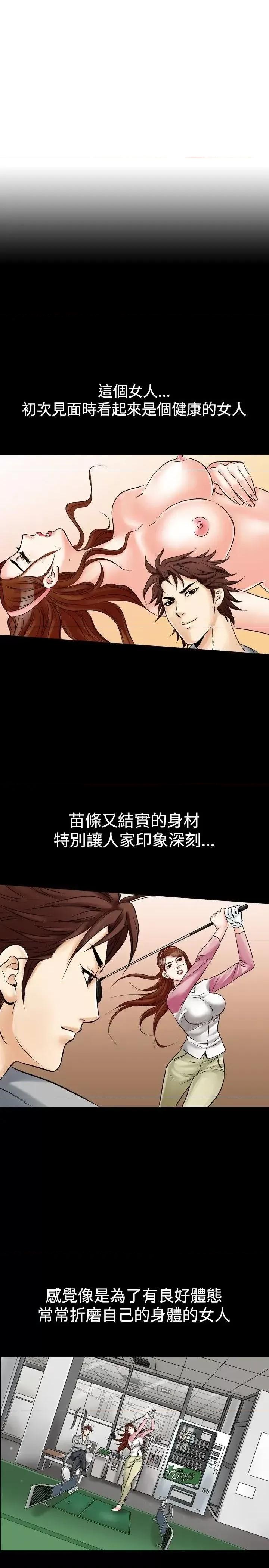 他的女人 他的女人(完结)-第25话 第3页