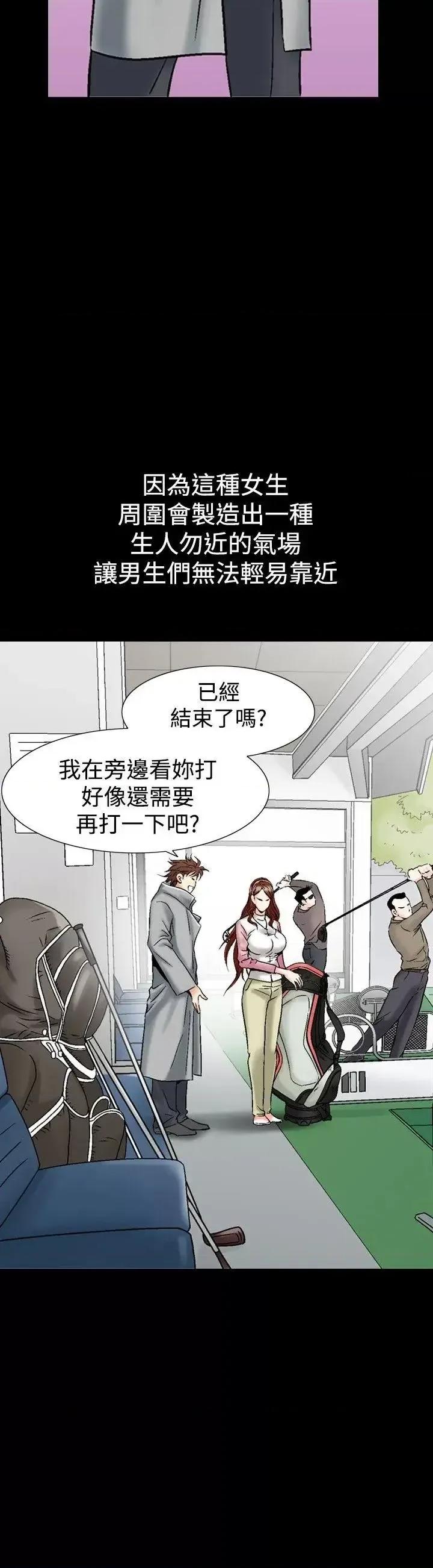 他的女人 他的女人(完结)-第25话 第8页