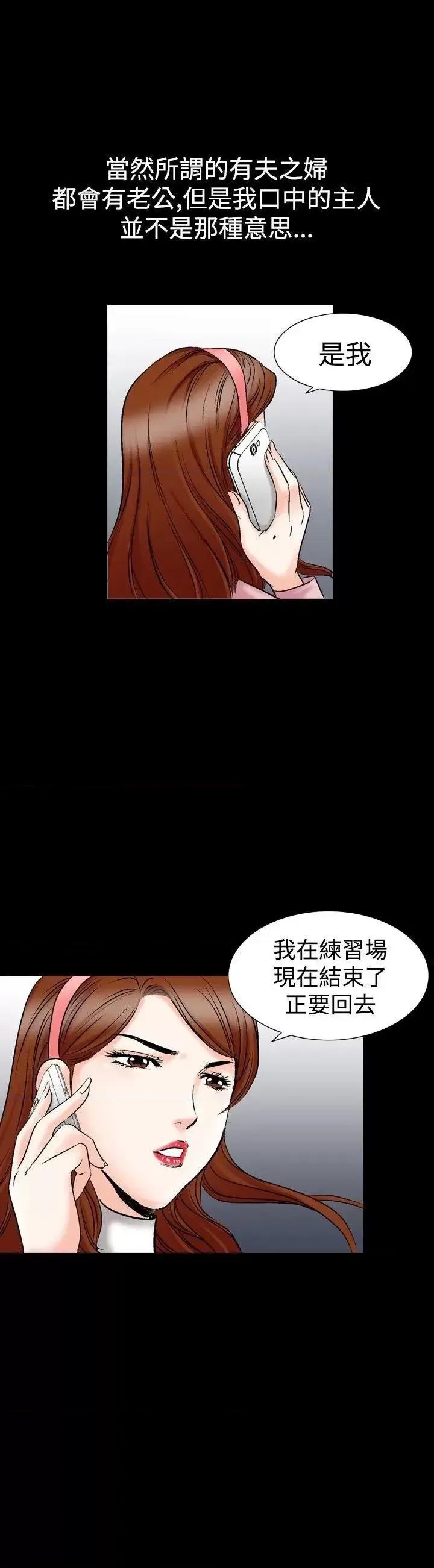 他的女人 他的女人(完结)-第25话 第10页