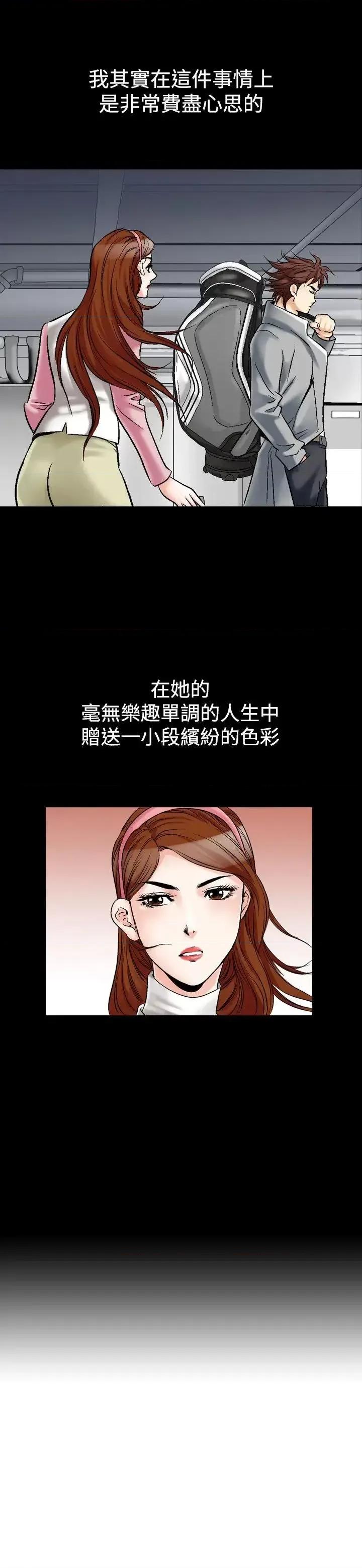 他的女人 他的女人(完结)-第25话 第13页