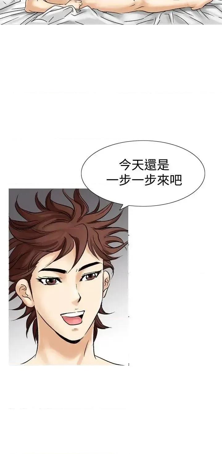 他的女人 他的女人(完结)-第25话 第17页