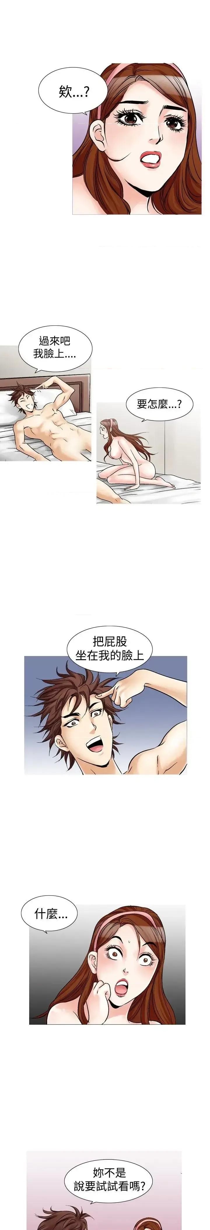 他的女人 他的女人(完结)-第25话 第18页