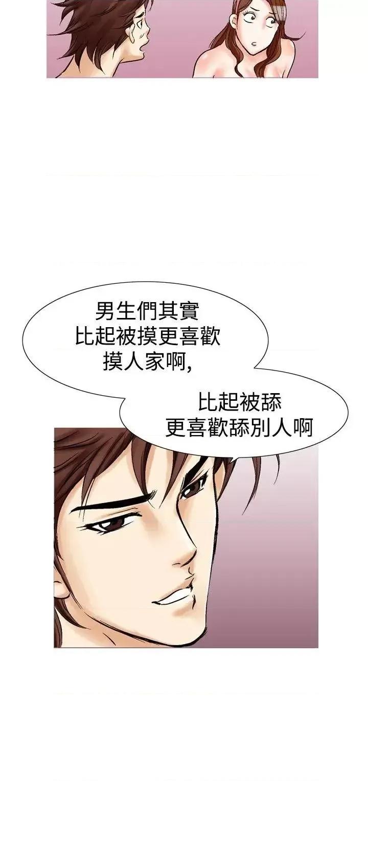 他的女人 他的女人(完结)-第25话 第19页