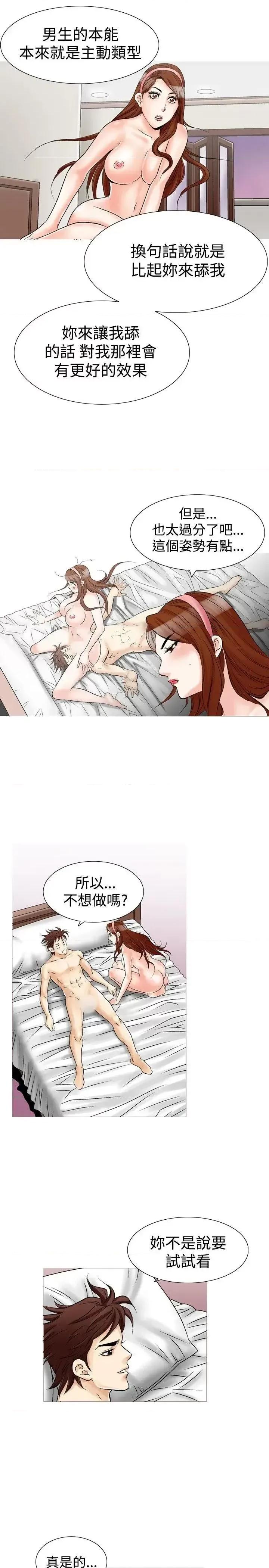 他的女人 他的女人(完结)-第25话 第20页
