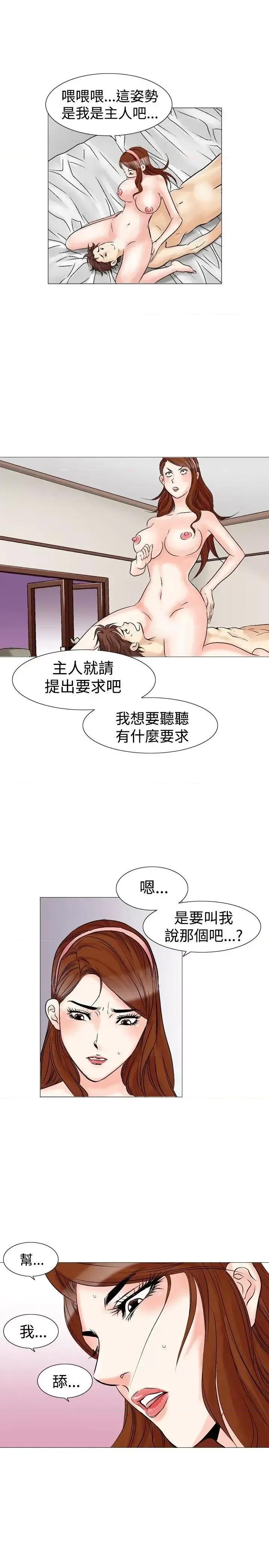 他的女人 他的女人(完结)-第26话 第5页