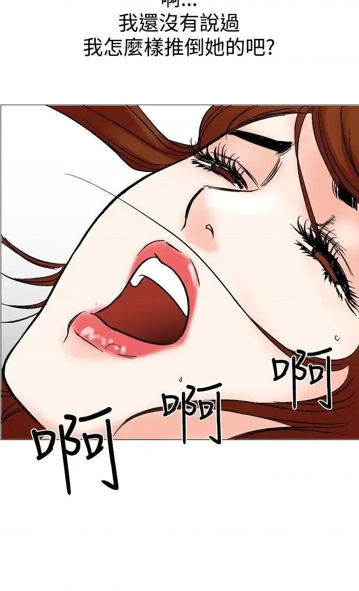 他的女人 他的女人(完结)-第26话 第10页