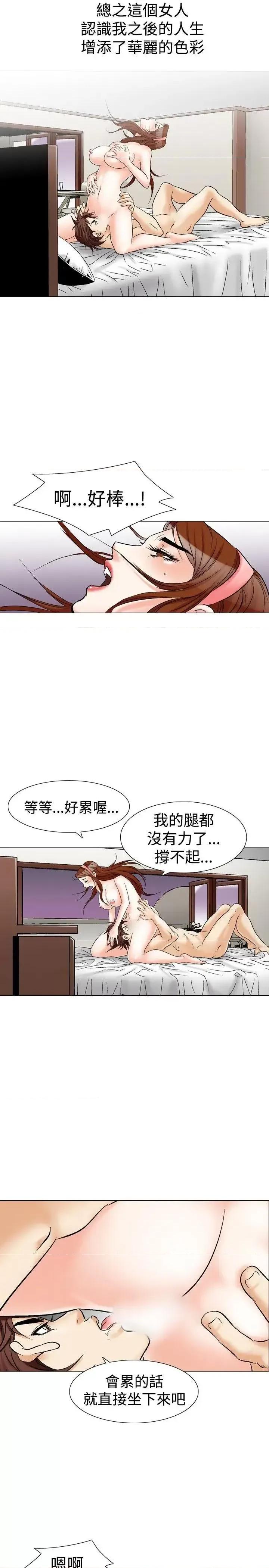 他的女人 他的女人(完结)-第26话 第17页