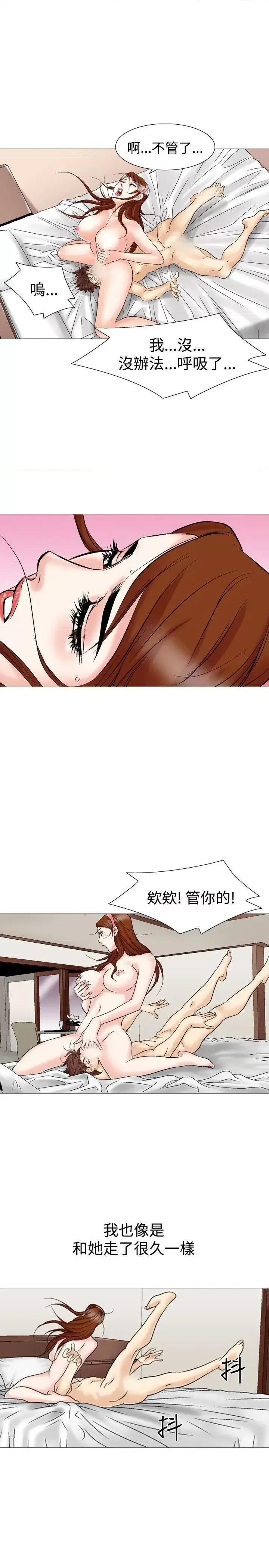 他的女人 他的女人(完结)-第26话 第19页