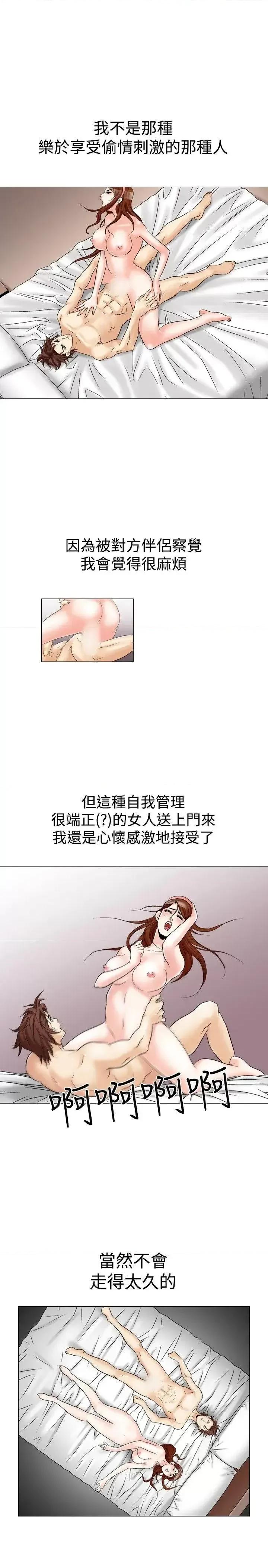 他的女人 他的女人(完结)-第26话 第23页