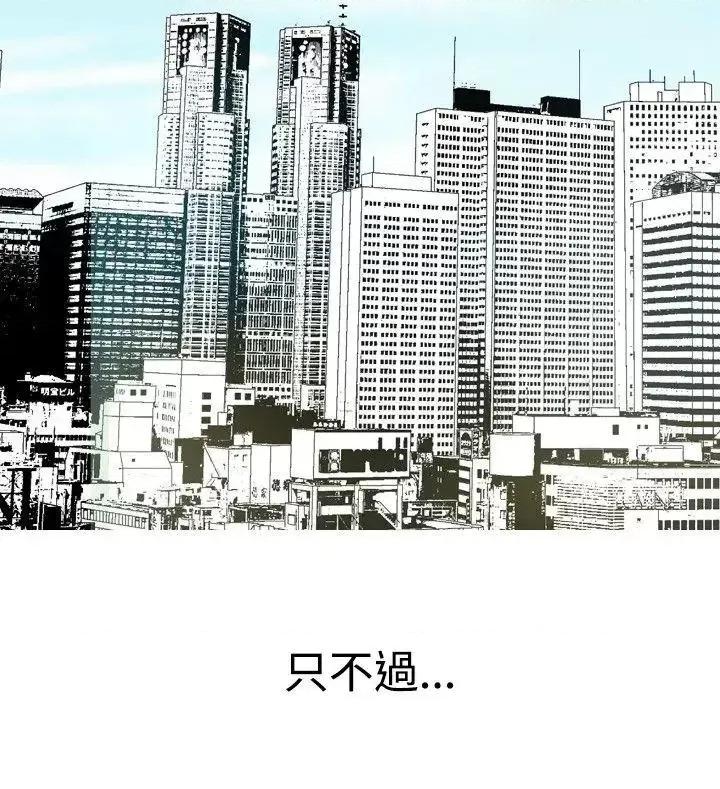 他的女人 他的女人(完结)-第27话 第4页