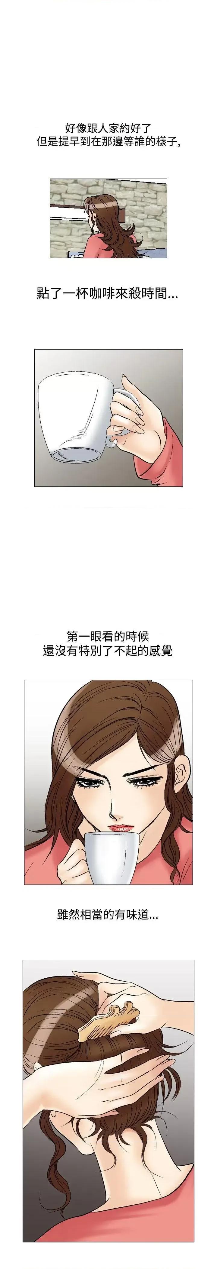 他的女人 他的女人(完结)-第27话 第7页