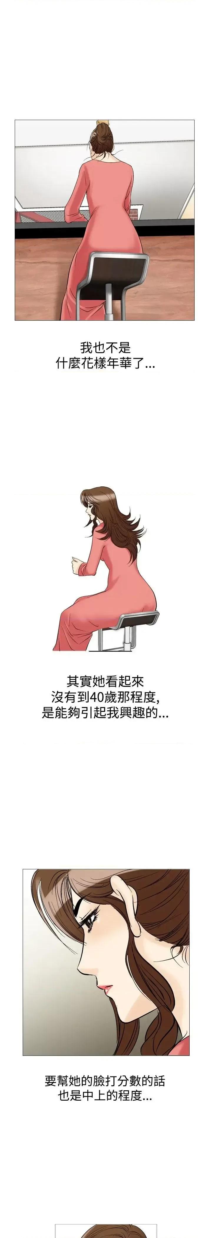他的女人 他的女人(完结)-第27话 第9页