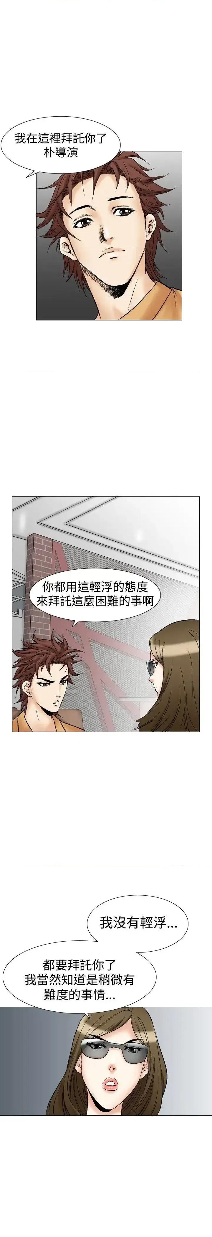 他的女人 他的女人(完结)-第27话 第13页