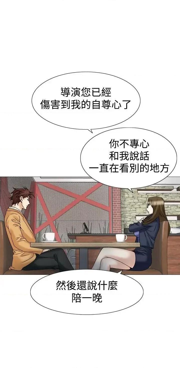 他的女人 他的女人(完结)-第27话 第18页