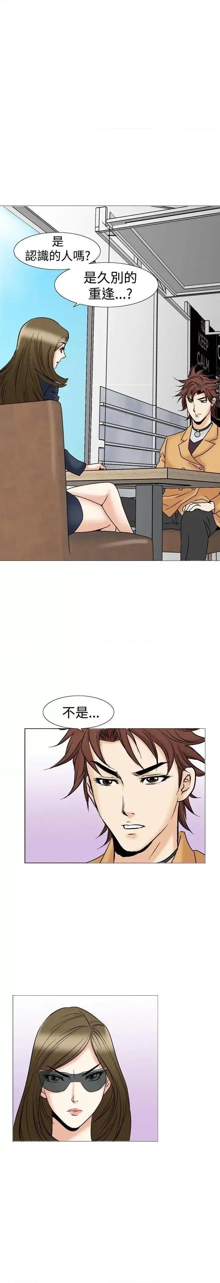 他的女人 他的女人(完结)-第27话 第23页