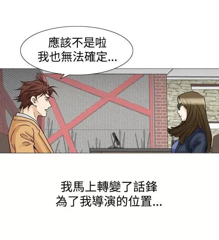 他的女人 他的女人(完结)-第27话 第24页