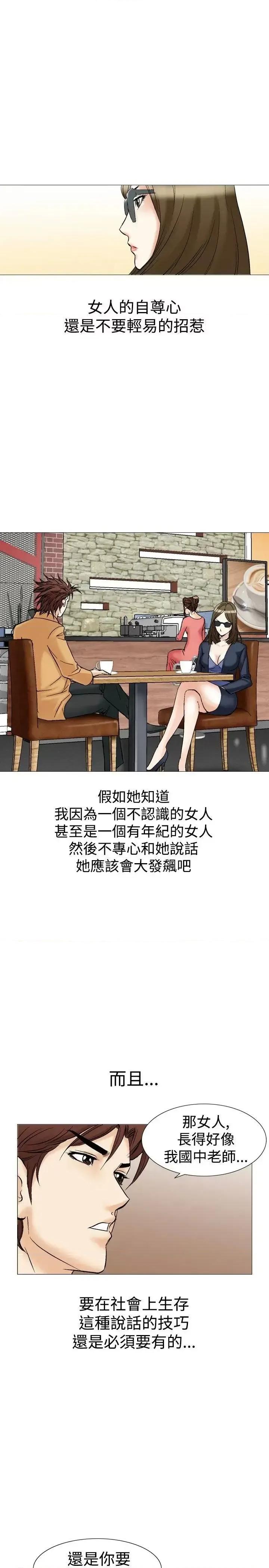 他的女人 他的女人(完结)-第27话 第25页